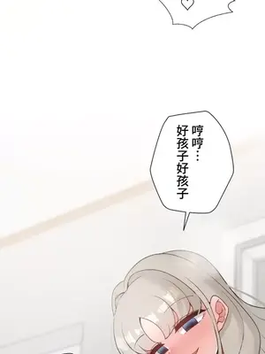 福利女姊姊 1-49話+番外1-3[完結]_1035031