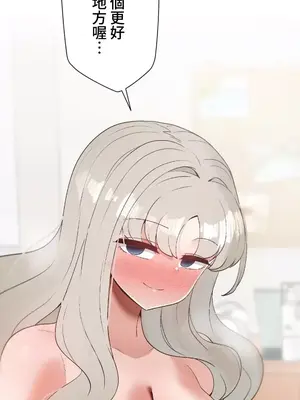 福利女姊姊 1-49話+番外1-3[完結]_1035036