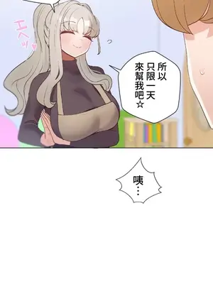 福利女姊姊 1-49話+番外1-3[完結]_1036005