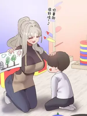 福利女姊姊 1-49話+番外1-3[完結]_1036006