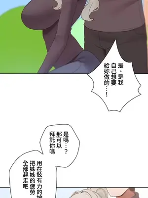 福利女姊姊 1-49話+番外1-3[完結]_1036013