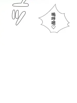 福利女姊姊 1-49話+番外1-3[完結]_1036015