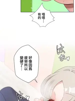 福利女姊姊 1-49話+番外1-3[完結]_1036016