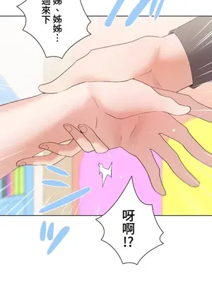 福利女姊姊 1-49話+番外1-3[完結]_1036017