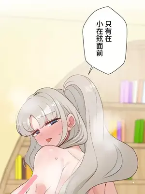 福利女姊姊 1-49話+番外1-3[完結]_1036028