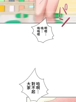 福利女姊姊 1-49話+番外1-3[完結]_1036031
