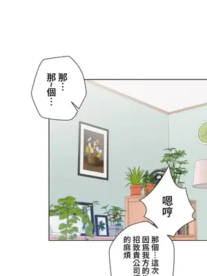 福利女姊姊 1-49話+番外1-3[完結]_1037005