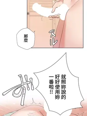 福利女姊姊 1-49話+番外1-3[完結]_1037008