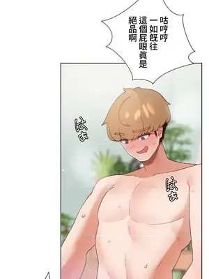 福利女姊姊 1-49話+番外1-3[完結]_1037009