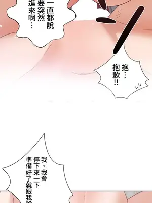 福利女姊姊 1-49話+番外1-3[完結]_1037010