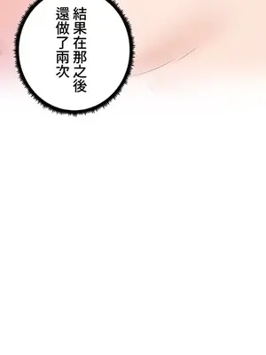 福利女姊姊 1-49話+番外1-3[完結]_1037019