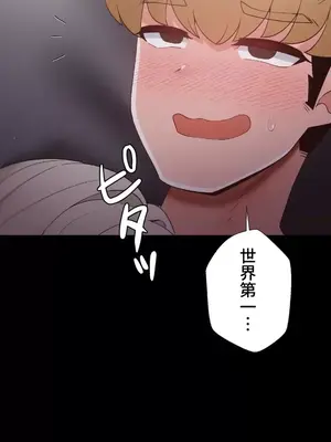 福利女姊姊 1-49話+番外1-3[完結]_1037023