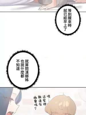 福利女姊姊 1-49話+番外1-3[完結]_1037030