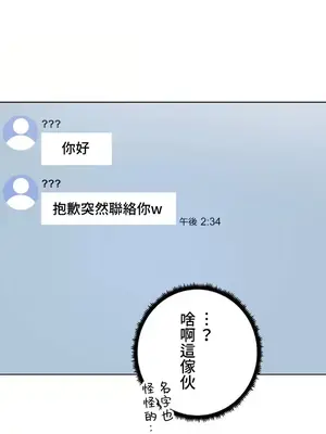 福利女姊姊 1-49話+番外1-3[完結]_1037031