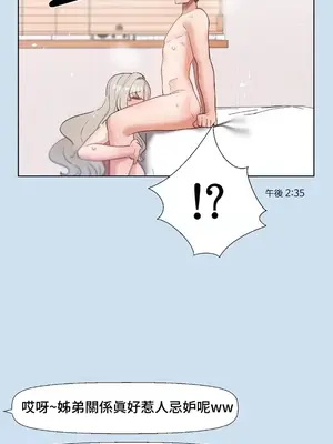 福利女姊姊 1-49話+番外1-3[完結]_1037032