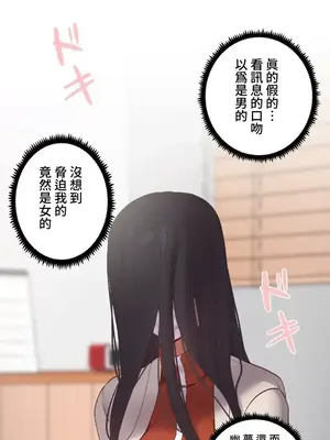 福利女姊姊 1-49話+番外1-3[完結]_1038009