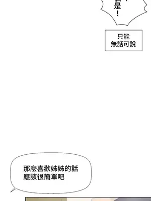 福利女姊姊 1-49話+番外1-3[完結]_1038011