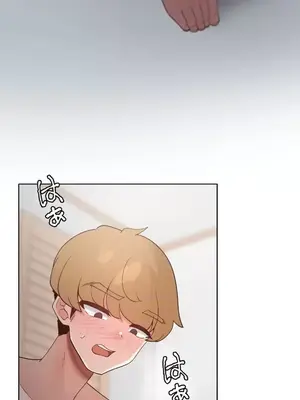 福利女姊姊 1-49話+番外1-3[完結]_1038014