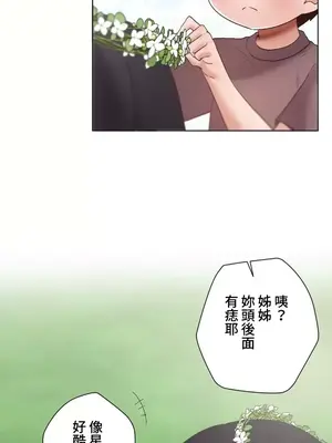 福利女姊姊 1-49話+番外1-3[完結]_1038031