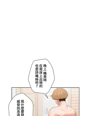 福利女姊姊 1-49話+番外1-3[完結]_1039009