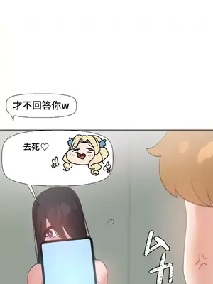 福利女姊姊 1-49話+番外1-3[完結]_1039010