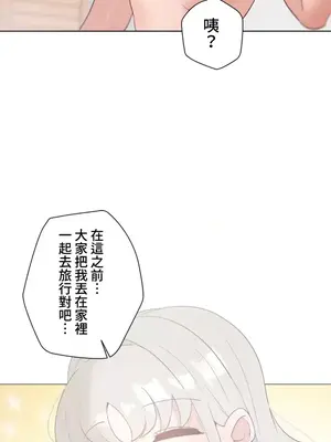 福利女姊姊 1-49話+番外1-3[完結]_1039012
