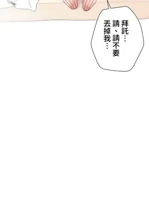 福利女姊姊 1-49話+番外1-3[完結]_1039016