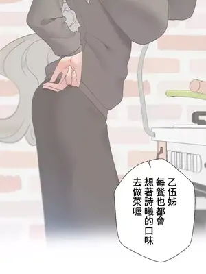 福利女姊姊 1-49話+番外1-3[完結]_1039020