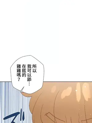 福利女姊姊 1-49話+番外1-3[完結]_1039023