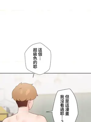 福利女姊姊 1-49話+番外1-3[完結]_1039025