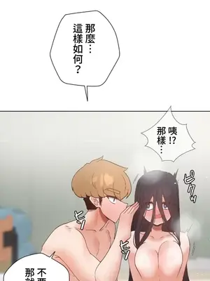 福利女姊姊 1-49話+番外1-3[完結]_1039028