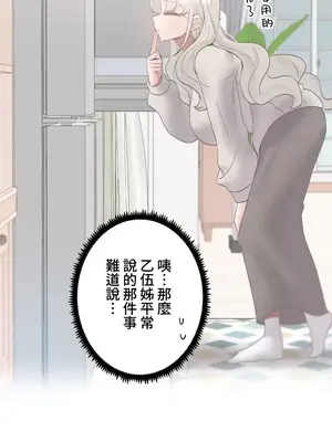 福利女姊姊 1-49話+番外1-3[完結]_1039038