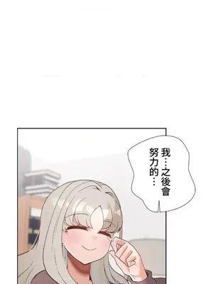 福利女姊姊 1-49話+番外1-3[完結]_1040001