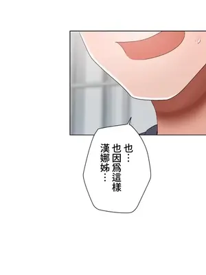福利女姊姊 1-49話+番外1-3[完結]_1040003