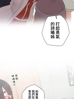 福利女姊姊 1-49話+番外1-3[完結]_1040004