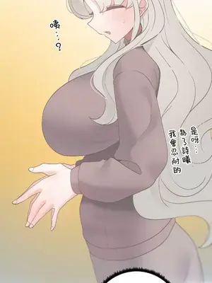 福利女姊姊 1-49話+番外1-3[完結]_1040007