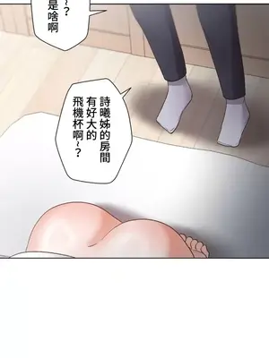 福利女姊姊 1-49話+番外1-3[完結]_1040013
