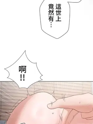 福利女姊姊 1-49話+番外1-3[完結]_1040014