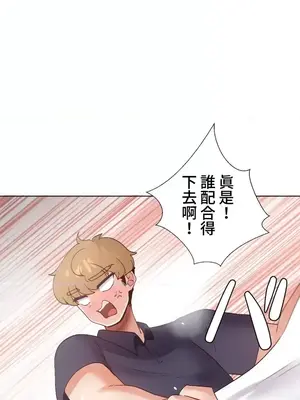 福利女姊姊 1-49話+番外1-3[完結]_1040016