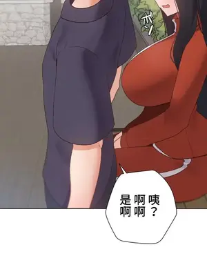 福利女姊姊 1-49話+番外1-3[完結]_1040029