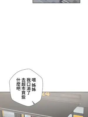 福利女姊姊 1-49話+番外1-3[完結]_1040031