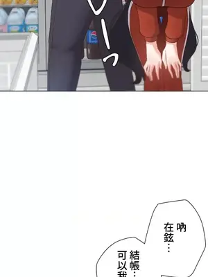 福利女姊姊 1-49話+番外1-3[完結]_1040032