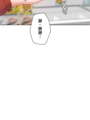 福利女姊姊 1-49話+番外1-3[完結]_1040033