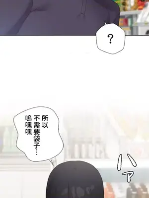 福利女姊姊 1-49話+番外1-3[完結]_1040034
