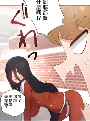 福利女姊姊 1-49話+番外1-3[完結]_1040036