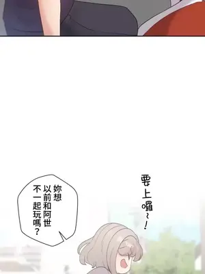 福利女姊姊 1-49話+番外1-3[完結]_1040038