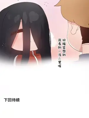 福利女姊姊 1-49話+番外1-3[完結]_1040041