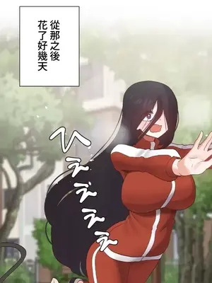 福利女姊姊 1-49話+番外1-3[完結]_1041001