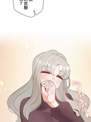 福利女姊姊 1-49話+番外1-3[完結]_1041005