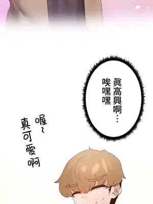 福利女姊姊 1-49話+番外1-3[完結]_1041014